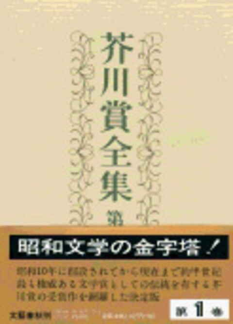 【鶴田文学】カクレコト - COMIC STAGE