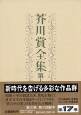 又吉栄喜小説コレクション 1〜4　送料無料 又吉栄喜小説コレクション6 人骨展示館 | 又吉 栄喜 |本 | 通販