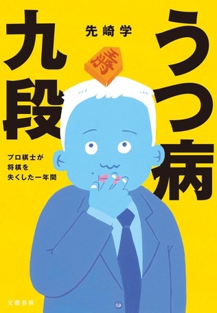 「必ず治ります」 うつ病の弟が信じ続けた1行のLINE