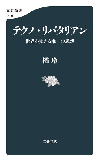 文春文庫『悪の包囲 ラストライン5』堂場瞬一 | 文庫 - 文藝春秋BOOKS