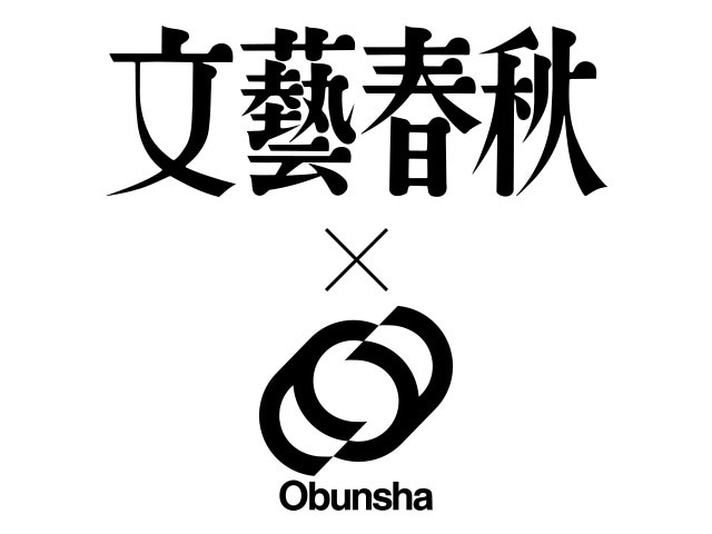 文藝春秋×旺文社が受験でコラボ！ ～あなたのノートは美しい！？～ <br