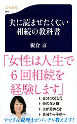「相続」を「争続」にしないために
