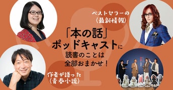 第13回 本屋が選ぶ時代小説大賞 決定発表『オール讀物2023年12月 第13回 本屋が選ぶ時代小説大賞 決定発表『オール讀物2023年12月