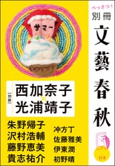 計9冊至宝の　別巻と8冊色帯も9枚　つげ義春　全集　西村賢太　温泉　文庫　大全 小銭をかぞえる』西村賢太 | 文春文庫