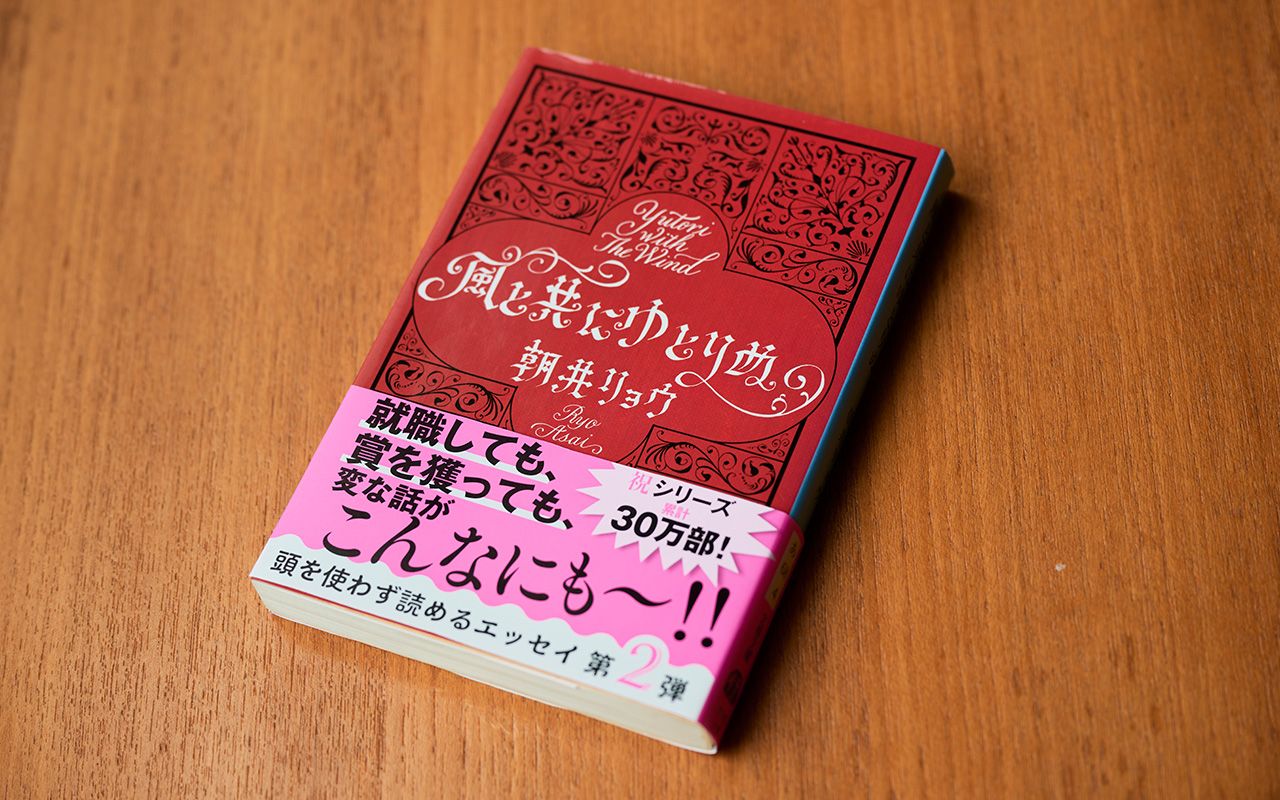 【エッセイ全文公開】朝井リョウさん、14歳。初めてのホームステイの思い出