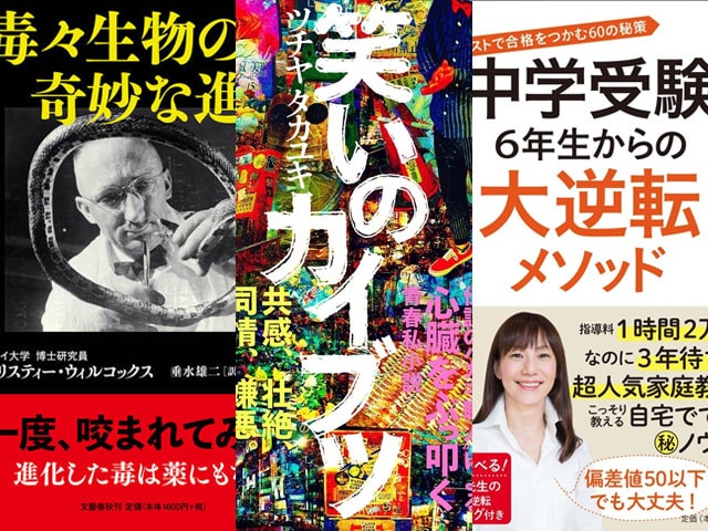 アメトーク」でも取り上げられた“伝説のハガキ職人”が叩きつける青春私小説、『笑いのカイブツ』ほか【発売情報】 | 発売情報 - 本の話