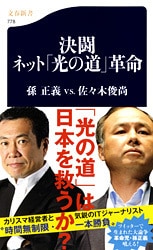 ネットのなかに新たな“世論形成”の場を