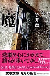 サイン本　笠井潔　煉獄の時　文藝春秋　単行本 サイン本 笠井潔 煉獄の時 文藝春秋 単行本 - メルカリ