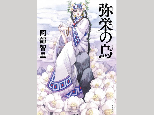 八咫烏シリーズ13冊 阿部智里 八咫烏シリーズ 7冊セット 阿部智里 八
