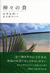 芥川賞全集　4〜14巻 芥川賞全集 第十四巻』米谷ふみ子 村田喜代子 池澤夏樹 三浦清宏