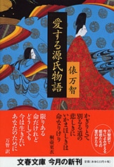 牧水の恋』俵万智 | 単行本 - 文藝春秋
