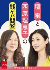 生きる悪知恵 正しくないけど役に立つ60のヒント』西原理恵子 | 電子