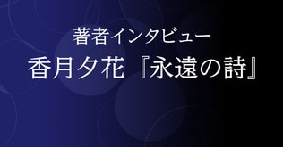 人生が有限であると知ったときに見えてくるもの