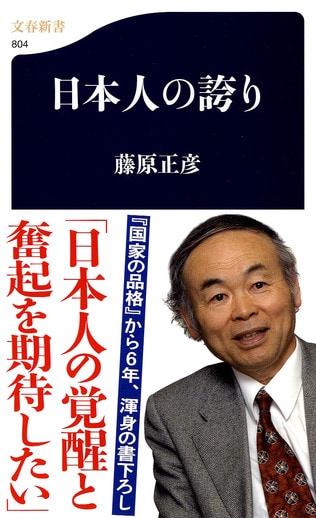 ほんとうの歴史を知れば日本に自信が持てるようになる