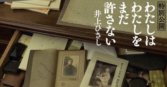 【中古本】井上ひさし　短編中編小説集成1〜12巻　セット本 井上ひさし短編中編小説集成』全12巻（岩波書店）完結記念