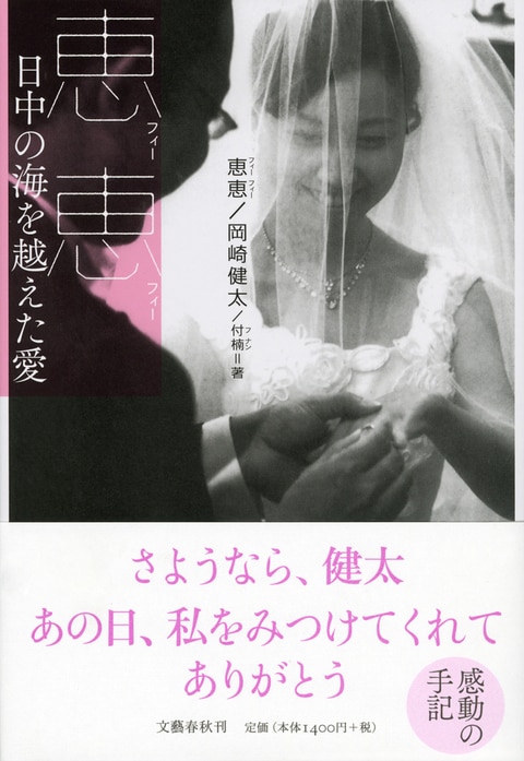 おかげさまで 急性白血病の告知後四年が過ぎました 無菌病棟より愛をこめて 加納朋子 著 書評 本の話