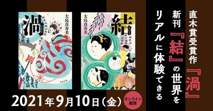 ※極・入手困難※　直木賞作家　鷲尾雨工　昭和十五年　初版　【 姫 】　大元社 大島真寿美さんの直木賞受賞作『渦』＆新刊『結』の世界がスマホから