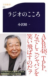 Amazon.com: 裏みちの花 (文春文庫): 9784167175047: 小沢昭一