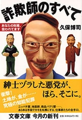 【中古】 詐欺者を追え/文芸社/町幸一 A1jJZ-GijeL.jpg