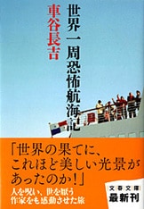 文春文庫『赤目四十八瀧心中未遂』車谷長吉 | 文庫 - 文藝春秋BOOKS