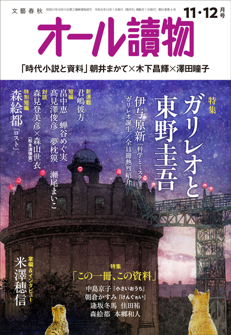 オール讀物