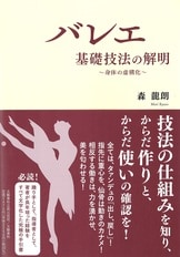 二人の舞踊家 指導者 服部智恵子 振付師 島田廣』森龍朗 | 文藝春秋