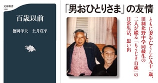 91歳の同級生が綴る22篇の人生。「男おひとり様」の友情と心情がここにある