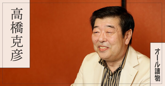 安倍晴明をしのぐ陰陽師登場！ 妖かしの世界が東北を舞台に壮大に描か 