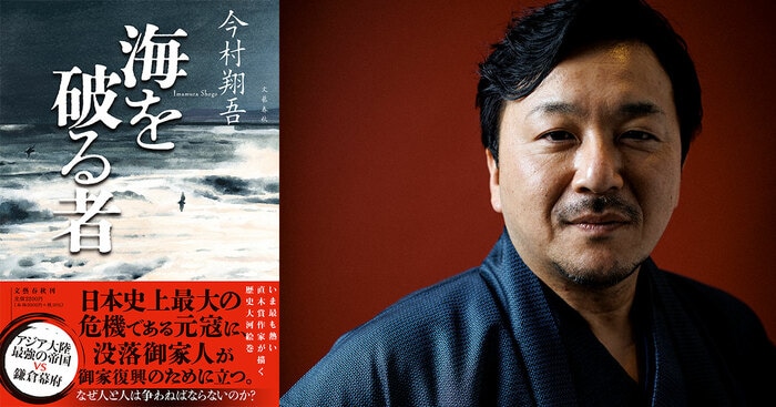 今村翔吾さん『海を破る者』刊行記念 三省堂書店有楽町店サイン会の