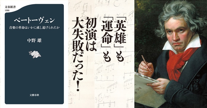 史料で読み解くベートーヴェン（春秋社音楽学叢書） （山城