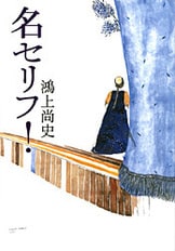 【新品・公式】天才バカボン バカ田大學 大学風ノートB5【青梅赤塚不二夫会館】 新品・公式】天才バカボン バカ田大學 大学風ノートB5【青梅赤塚