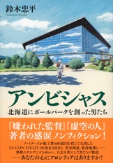 羽生善治とトップ棋士たちの人生譜『いまだ成らず 羽生善治の譜』鈴木忠平 | 単行本 - 文藝春秋