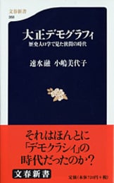 歴史人口学研究 新しい近世日本像  /藤原書店/速水融（単行本） 歴史人口学研究 : 新しい近世日本像(速水融 著) / 古本、中古本
