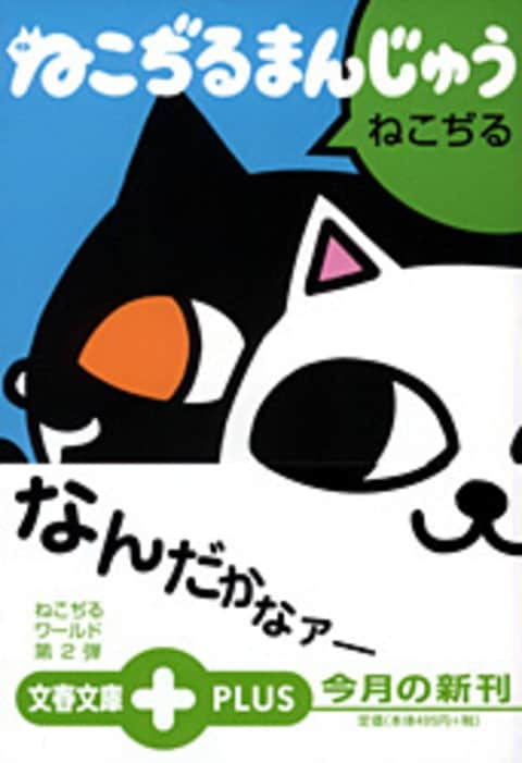 通販 人気】 ねこぢる大全 上下 初版 - 漫画