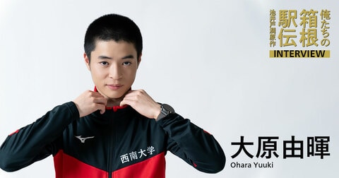 大原由暉（和田風太役）「大きなテーマを背負う重みを感じながら」