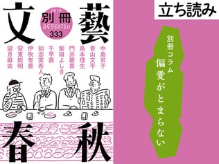 『愛しのこぶた狛犬』町田そのこ――別冊コラム「偏愛がとまらない」