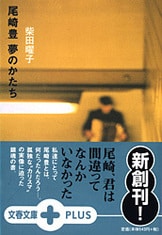 美しい自然の中に終の住処を建てた！『二人で建てた家 「田園に暮す」それから』鶴田静 エドワード・レビンソン・写真 | 文庫 - 文藝春秋