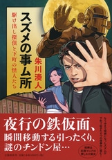 選択集研究序説」 石田充之 選択集各章所顕 法然親鸞聖人化風