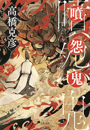 Amazon.co.jp: 北条時宗6冊さいとう・たかを／原作 高橋克彦