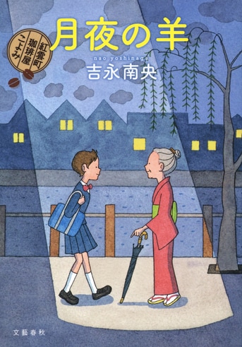 【中古】 Ｆの記憶/角川書店/吉永南央 Amazon.co.jp: Fの記憶 ―中谷君と私― (角川文庫) : 吉永 南央: 本