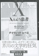 【大学生の特権】学生証で送料無料になる かつて“神童”だったすべての人へ……『世界一頭のいい人間になる その他