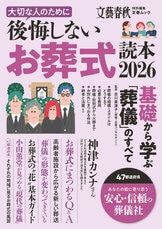 立花隆のすべて』文藝春秋・編 | 単行本 - 文藝春秋