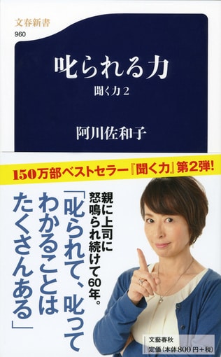 「私、人見知りなんです」は甘えじゃないの？