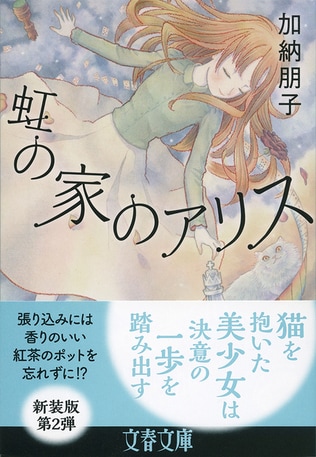 家族は時として呪いにもなる――心優しき中年新米探偵と謎の美少女コンビ再び