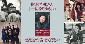一切なりゆき 樹木希林のことば (文春新書) 一切なりゆき : 樹木希林のことば(樹木希林) / 山吹書房 / 古本