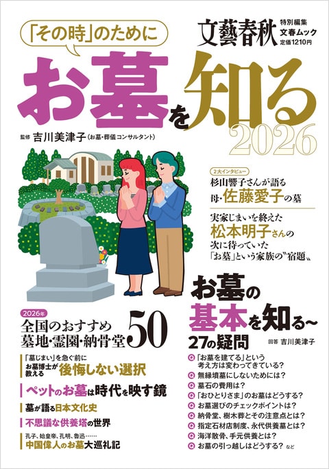 お墓の教科書 改訂 2020年版 お墓の教科書 改訂 2020年版 お墓の教科書改訂2020年版