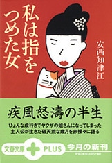 傑作ミステリーベスト10 20世紀総集完全保存版』週刊文春