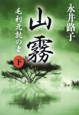 構想40年余、歴史作家の集大成にして代表作『言葉の皮を剥き 構想40年余、歴史作家の集大成にして代表作『言葉の皮を剥き