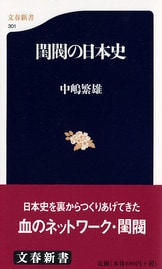 日本を代表する剣豪たちの凄まじき太刀筋と人生『決定版 日本の 日本を代表する剣豪たちの凄まじき太刀筋と人生『決定版 日本の