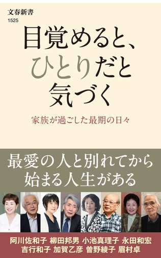 かけがえのない家族の死。遺された人が新しい人生を歩むために何が必要なのか